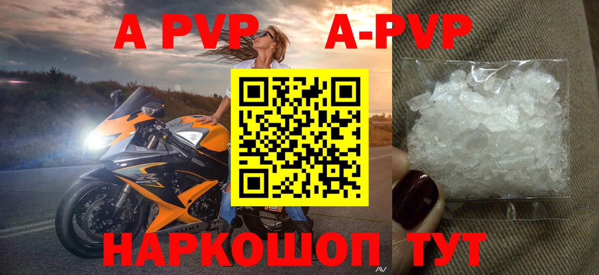 Alpha-PVP СК КРИС Кызыл