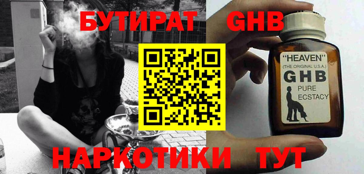 Кызыл  БУТИРАТ бутик  БУТИРАТ  Вход с VPN 
