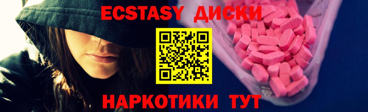 Ecstasy TESLA Кызыл