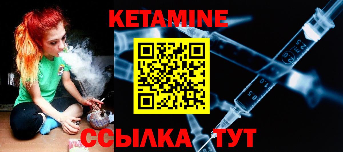 Кетамин VHQ Кызыл