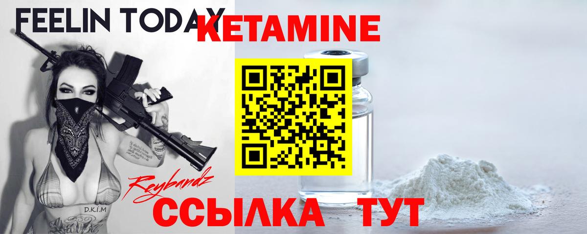 КЕТАМИН ketamine  hydra сайт  Кызыл  Вход с VPN 