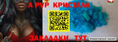 Альфа ПВП Янаул