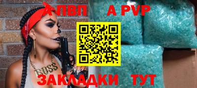 Альфа ПВП Янаул