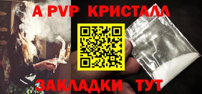 Альфа ПВП Янаул