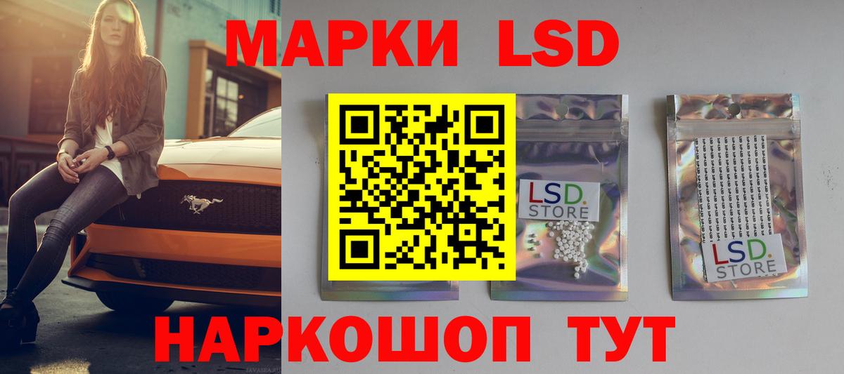 Кызыл  ЛСД экстази кислота  Вход с VPN  ЛСД экстази ecstasy 