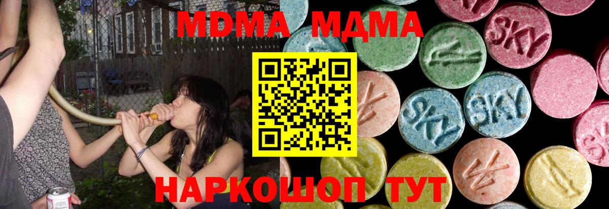 MDMA crystal  Вход с VPN  МДМА  Кызыл  МДМА Molly 