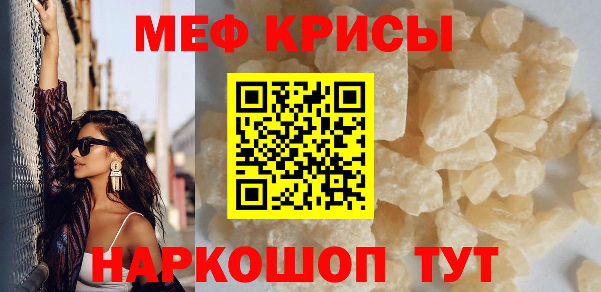 Мефедрон VHQ  Вход с VPN  Мефедрон  Кызыл  МЯУ-МЯУ мука  МЯУ-МЯУ 
