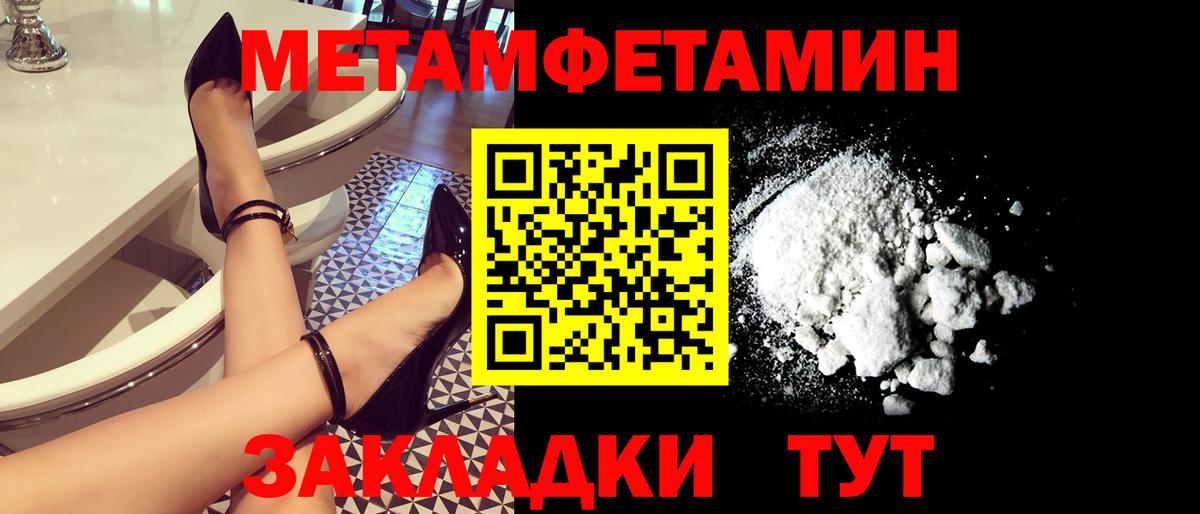 МЕТАМФЕТАМИН Methamphetamine  МЕТАМФЕТАМИН Methamphetamine  Вход с VPN  Кызыл 