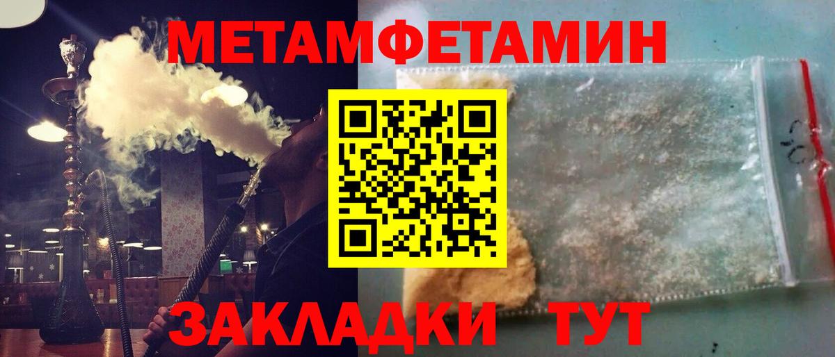 Метамфетамин витя Кызыл