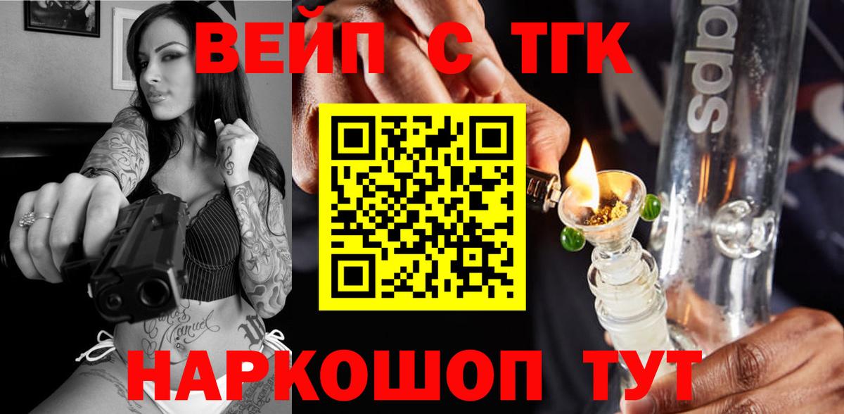Дистиллят ТГК жижа Кызыл
