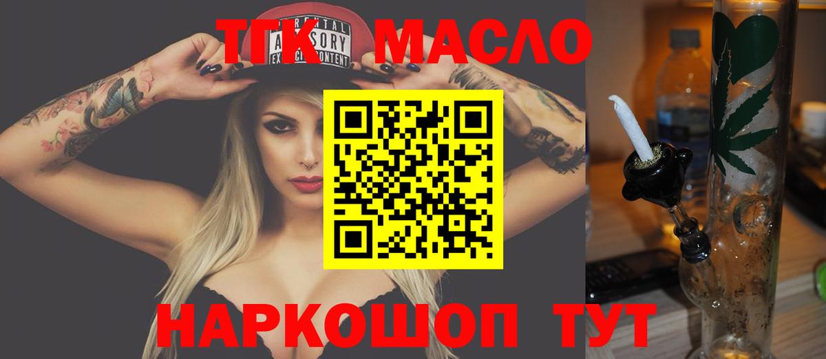где найти   Вход с VPN  Кызыл  Дистиллят ТГК гашишное масло 